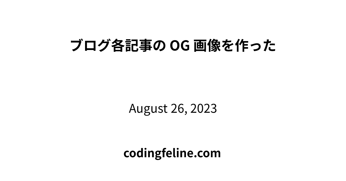 OG画像サンプル